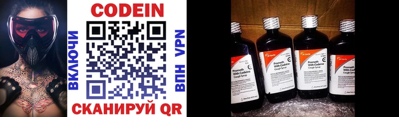 Codein напиток Lean (лин) Славск