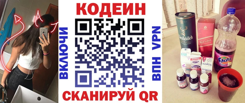 OMG ССЫЛКА  Славск  Кодеин напиток Lean (лин) 