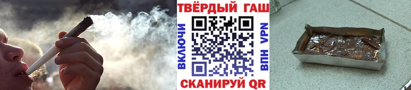 ГАШ hashish  цены наркотик  Славск 